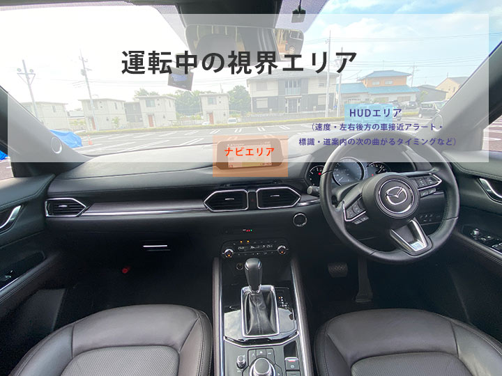 運転中の視界リア